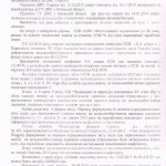 Постановление Фитохим 2