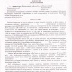 Решение Дымчак