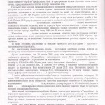 Решение Дымчак 2