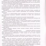 Решение Дымчак 3