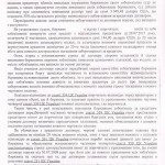 Решение Дымчак 4